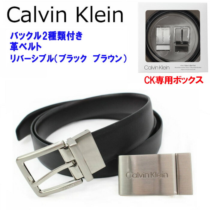 カルバンクライン ベルト（メンズ） カルバンクライン ベルト セット 11CK020005 BLK/BRN ブラック ブラウン リバーシブル 4-in-1 Men's Belt Set メンズ CALVIN KLEIN ab-455800