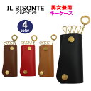 イルビゾンテ キーケース SKH115 PV0039 キーリング付き 4連フック IL BISONTE Key レザー 本革 スタイリッシュ 贈り物 ab-487300