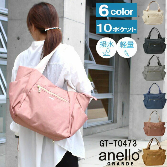 ͥ  Хå GT-T0473 anello GRANDE ȡȥХå 10ݥå Ϥÿ  Хå ǥ ...