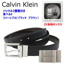 カルバンクライン ベルト セット 11CK020018 BLK/BRN ブラック ブラウン リバーシブル 4-in-1 Men's Belt Set メンズ CALVIN KLEIN ab-564200