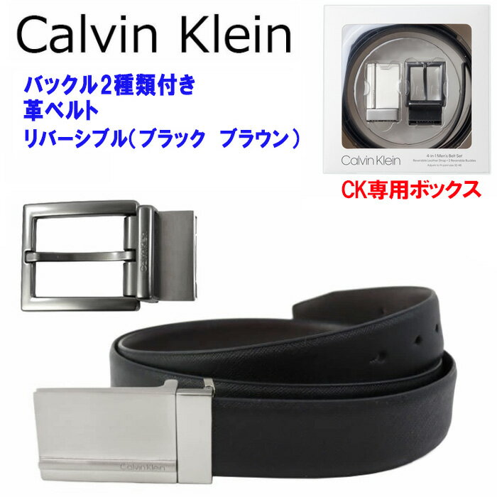 カルバンクライン ベルト セット 11CK020020 BLK/BRN ブラック ブラウン リバーシ