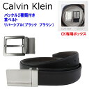 カルバンクライン ベルト セット 11CK020020 BLK/BRN ブラック ブラウン リバーシブル 4-in-1 Men's Belt Set メンズ CALVIN KLEIN ab-564300