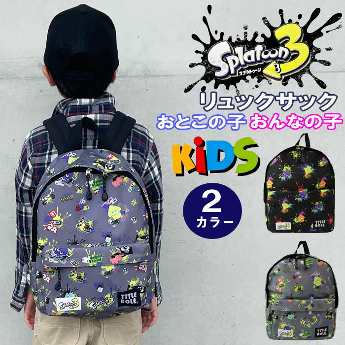 スプラトゥーン3 リュック バッグ 20769054 Splatoon3 キッズ ジュニア スプラ 通園 通学 遠足 ab-60204のサムネイル