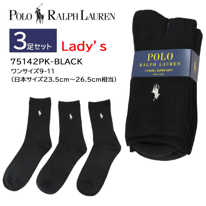 【ネコポス可】ポロ ラルフローレン 靴下 75142 BLACK 9-11サイズ 3足セット レディース クルーソックス Polo Ralph Lauren 靴下 ab-60233