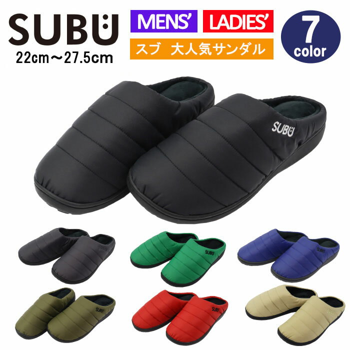 *スブ サンダル SUBU　男女兼用 冬用サンダル 靴 スリッポン 防寒 外履き アウトドア メンズ レディース ab-60248