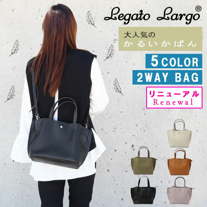 * 쥬ȥ르 Хå 2way ȡ LH-P0002Z 뤤Ф  ϥɥХå Legato Largo  Хå ab-60252