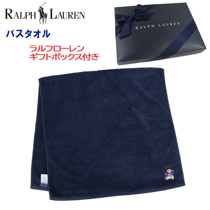 ラルフローレン タオル *ラルフローレン バスタオル 1枚 ベア デザイン ギフトセット ネイビー RALPH LAUREN ab-60266