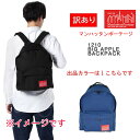 【訳あり返品不可】cc-3198 マンハッタンポーテージ 1210 バッグ リュック バックパック ネイビー 旅行 カジュアル 自転車 サイクリング