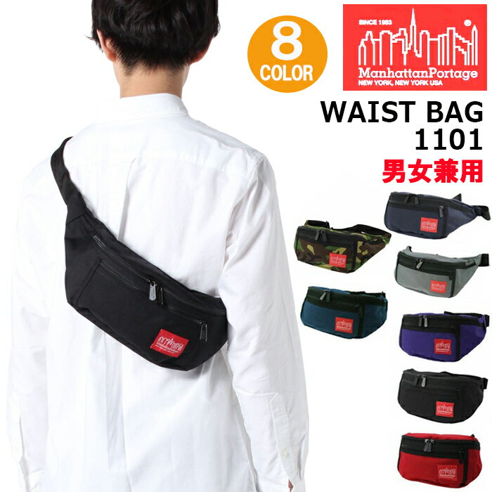 }nb^|[e[W 1101 ALLEYCAT WAIST BAG A[Lbg EGXg obO {fBobO |[` ManhattanPortage EGXg|[` }nb^ obN ab-394500