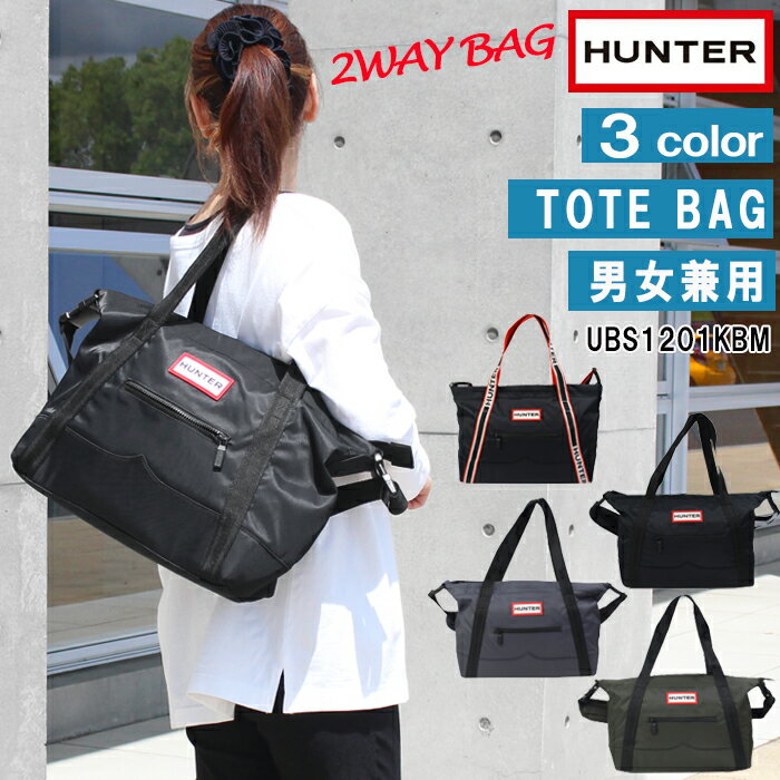＊ハンター HUNTER 2Way バッグ ショルダー トート バッグ UBS1201KBM 斜め掛け NYLON TOPCLIP TOTE MIDI 男女兼用 ab-480000のサムネイル