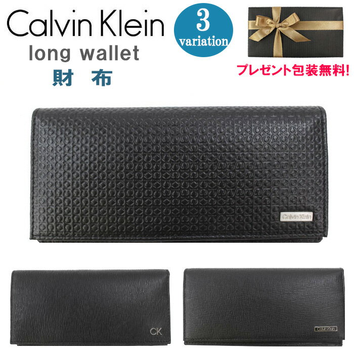 カルバン・クライン 革財布 メンズ ＊カルバンクライン CK 財布 31CK190001 31CK190003 31CK190005 BLACK ブラック レザー 型押し 長財布 二つ折り長財布 メンズ財布 Calvin Klein ab-465400