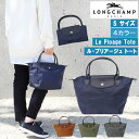 ロンシャン トートバッグ レディース ロンシャン バッグ 1621 919 Le Pliage ル・プリアージュ LONGCHAMP ハンドバッグ S 折りたたみ トートバッグ ab-515800