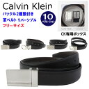 カルバン・クライン ビジネスベルト メンズ カルバンクライン ベルト セット 11CK020022 11CK020005 11CK020006 11CK020007 11CK020008 11CK020018 11CK020020 BLK/BRN ブラック ブラウン リバーシブル 4-in-1 Men's Belt Set メンズ CALVIN KLEIN ab-540200