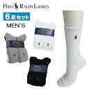 ポロ ラルフローレン 靴下 821005PK2 6足セット ソックス メンズ 821005PK2 PK3 ホワイト ブラック Polo Ralph Lauren ハイソックス スクールソックス ab-552100