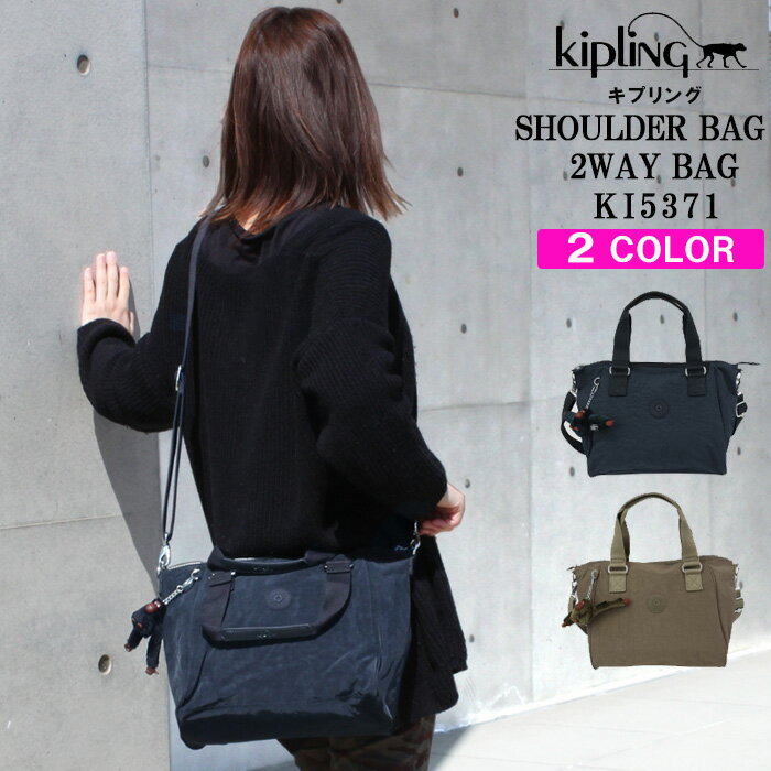 キプリング Kipling キプリング バッグ K15371 2Way バッグ ショルダーバック ハンドバッグ AMIEL バック ag-882400