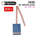 【訳あり返品不可】【ポスト投函可】cc-3428 レスポートサック パスケース 3456 F678 DENIM DOT LESPORTSAC ID NECKLA...