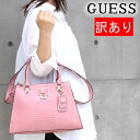 【訳あり返品不可】cc-3506 ゲス バッグ CS787507 ROSE STEPHI 2way ショルダーバッグ トートバッグ バック クロコ型押し GUE...