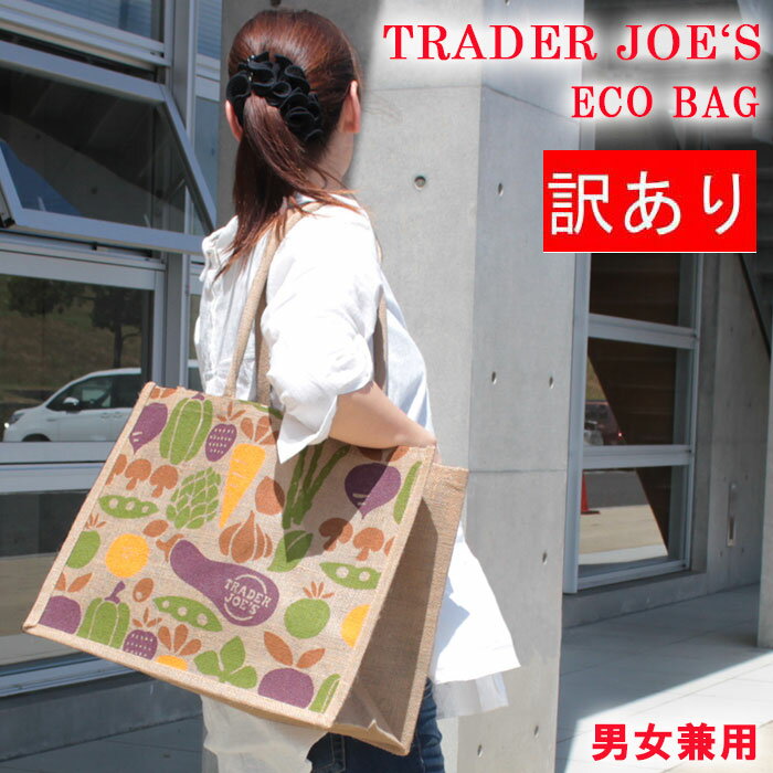 楽天アゴラショッピング【訳あり返品不可】cc-3520 トレーダージョーズ バッグ 54982 TRADER JOE'S JuteTote トートバッグ エコバッグ バック 麻製 ベジタブル柄 男女兼用