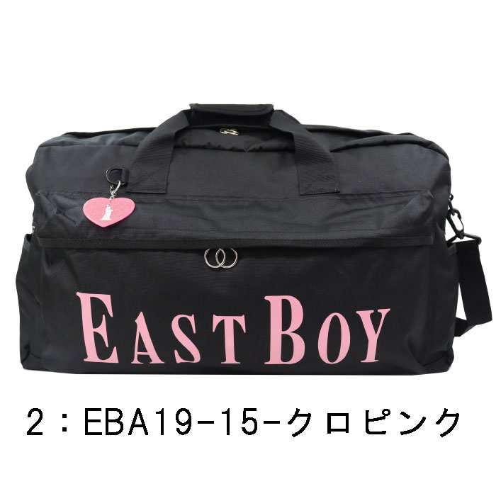 イーストボーイ EAST BOY ヴィヴィ ボストンバッグ 42L 2WAY 修学旅行 小学生 中学生 高校生 女の子 EBA19 ショルダーバッグ 大容量 林間 旅行 トラベル 撥水 軽量 ab-60624