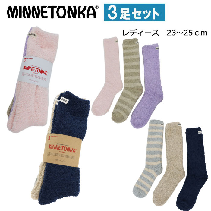 ミネトンカ 靴下 ふわもこ 3足セット レディース 23〜25cm 3pack socks モコモコ 冬 あったか ab-60651のサムネイル