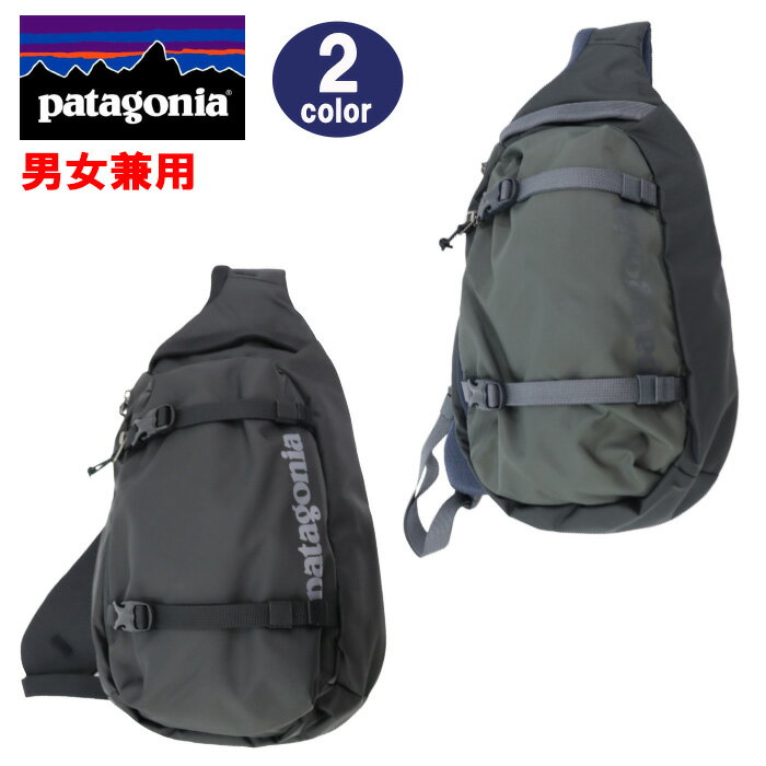 アトム・スリング 8L