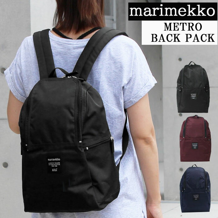 楽天市場】marimekko バックパック リュックサック 39972 metro 楽天市場】marimekko バックパック リュックサック 39972 metro