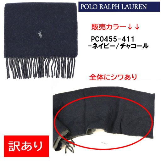【訳あり返品不可】cc-3617 ポロ ラルフローレン マフラー 0455-411 ネイビー×チャコール リバーシブル 男女兼用 冬 暖か 【訳あり返品不可】cc-3617 ポロ ラルフローレン マフラー 0455-411 ネイビー×チャコール リバーシブル 男女兼用 冬 暖か