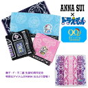 アナスイ ドラえもん コラボ ハンカチ ANNA SUI 藤子・F・不二雄生誕90周年 コットン タオルハンカチ バタフライ アジアンテイスト ab-58400...