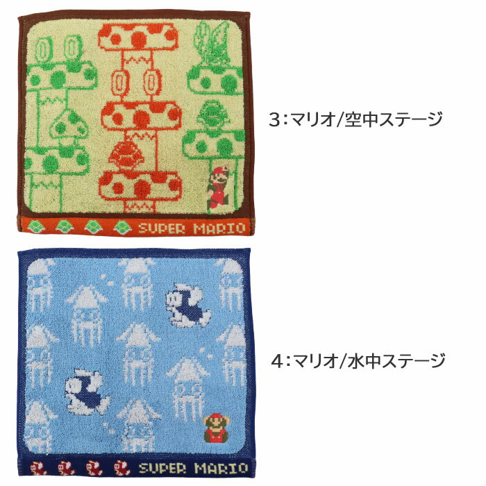スーパーマリオ タオルハンカチ 25×25 コットン Super Mario 子供 キッズ 男の子 小学生 綿100％ 手拭き スーパーマリオブラザーズ ab-60704