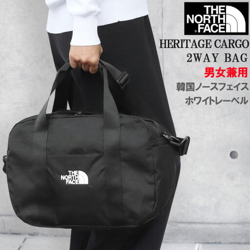ノースフェイス ボストン 【ホワイトレーベル 韓国版】バッグ NN2FP ボストンバッグ HERITAGE CARGO M ダッフルバッグ 旅行 スポーツ ジム THE NORTH FACE ノースフェイス ab-60742a ノースフェイス ボストン 【ホワイトレーベル 韓国版】バッグ NN2FP ボストンバッグ HERITAGE CARGO M ダッフルバッグ 旅行 スポーツ ジム THE NORTH FACE ノースフェイス ab-60742a