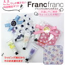 フランフラン 当店オリジナルギフトセット ミニ タオル ハンカチ ハンドクリーム Francfranc お返し 御祝 誕生日 プレゼント ab-571700