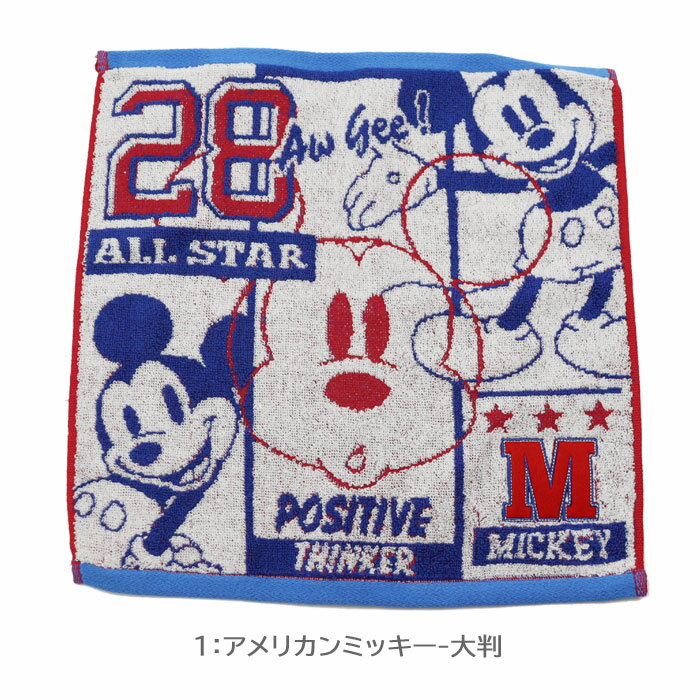 ディズニー ハンドタオル 大判 34×36 ミッキーマウス チップとデール カーズ ダンボ 抗菌防臭 子供 保育園 Disney ab-584800