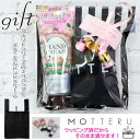 プチギフト ぷち MOTEERU エコバッグ ボタニカル ハンドクリーム 高見え かわいい モッテル エコバッグ 母の日 誕生日 御祝い 感謝 ab-586000(4)
