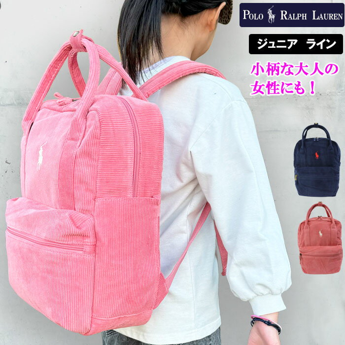 楽天市場】ラルフローレン キッズ リュックサックの通販 楽天市場】ラルフローレン キッズ リュックサックの通販