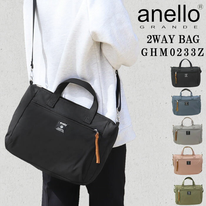 ͥ Хå GHM0233Z 2Way ȡ  Фݤ anello GRANDE ˽ ab-60789
