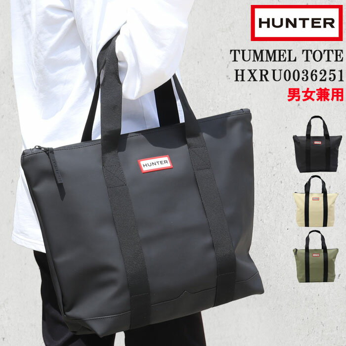 ϥ󥿡 Хå HXRU0036251 TUMMEL TOTE BAG 礭 ȡȥХå Хå ˽ HUNTER a...