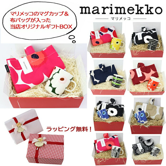 マリメッコ 2点 ギフトセット marimekko コットンバッグ マグカップ エコバッグ コップ 