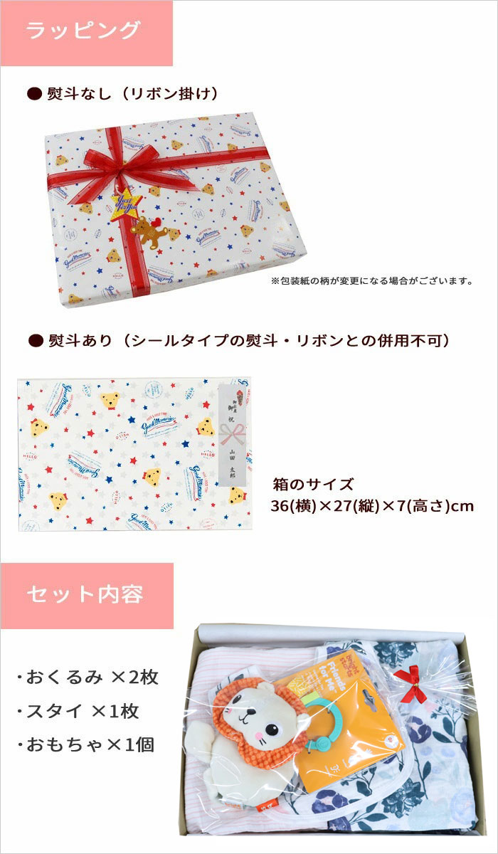 【らいおんAden】Aden by aden+anais エイデン バイ エイデンアンドアネイ おくるみ スタイ 当店オリジナル ギフトセット 歯固め エイデン＆アネイ 出産祝い 誕生日 ag-218700