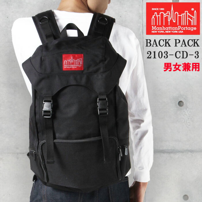 マンハッタンポーテージ リュック 2103-CD-3 HIKER BACKPACK BAG デイ パ