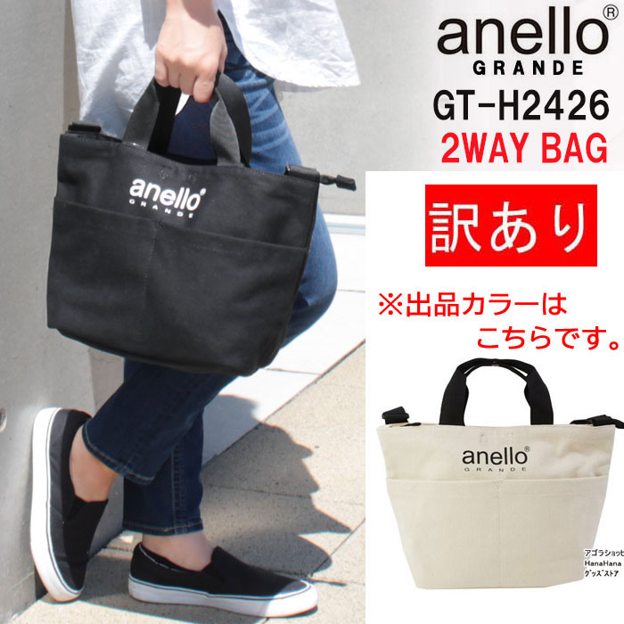 Բġcc-3893 ͥ  Хå GT-H2426Z anello GRANDE 2way ȡȥХå ϥɥ...