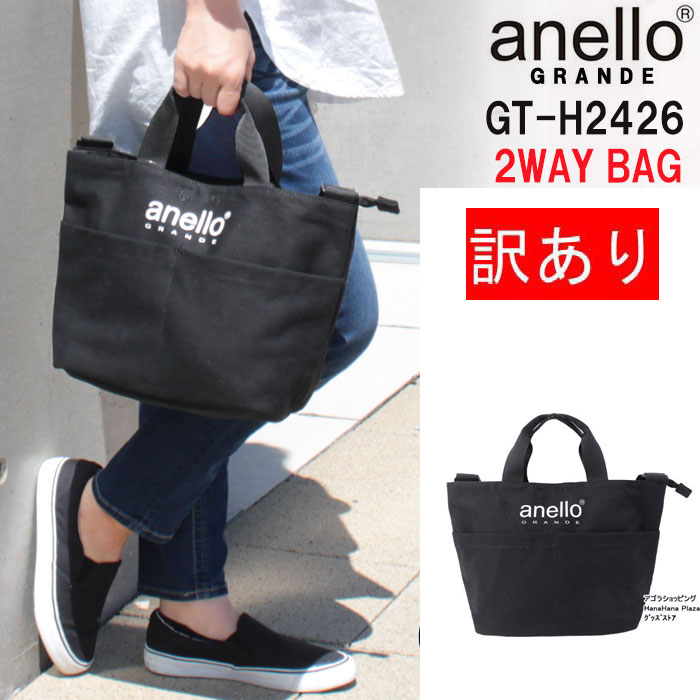 Բġcc-3894 ͥ  Хå GT-H2426Z ֥å anello GRANDE 2way ȡȥХå...