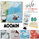 ムーミン ギフトセット ぷちギフト タオルハンカチ ハンドクリーム 80周年 PLAYシリーズ MOOMIN リトルミイ お返し 母の日 誕生日 当店オリジナル...