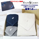ラルフローレン ギフトセット バスタオル フェイスタオル 大判ハンドタオル 3点ギフト RALPH LAUREN 当店オリジナル 御祝 お返し ブランドタオル ab-588800