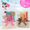 ぷちギフト タオルハンカチ MTハンドクリーム アロマ入浴剤 3点 当店オリジナル プチ お返し 御祝 誕生日 ab-589400