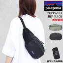 パタゴニア 49021 TERRAVIA HIP PACK テラヴィア ボディバッグ バッグ ミニ ヒップパック ウエストバッグ 折りたたみ patagonia メンズ レディース ab-60906