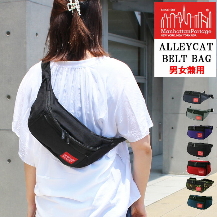 マンハッタンポーテージ 1101 ALLEYCAT 