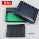 【訳あり返品不可】cc-3995 トミーヒルフィガー カードケース 31TL20X014 名刺入れ ロゴ型押し レザー メンズ トミー TOMMY HILFIGER