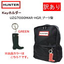 【訳あり返品不可】cc-4032 ハンター キーホルダー UZG7000MAR HUNTER キーチャーム ブーツ型