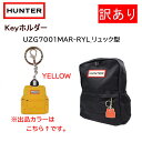 【訳あり返品不可】cc-4034 ハンター キーホルダー UZG7001MAR-RYL HUNTER キーチャーム リュック型 キーリング