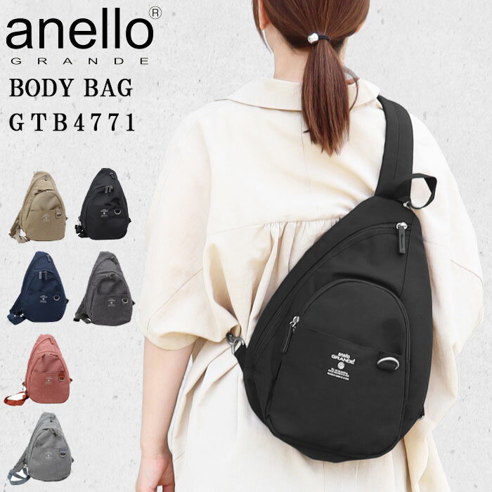 アネロ グランデ バッグ GTB4771 anello GRANDE ショルダーバッグ ボディバッグ ワンショルダー 斜め掛け レディース メンズ 女性 男性 男女兼用 ab-61007
